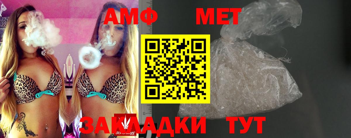 Амфетамин Розовый Прокопьевск