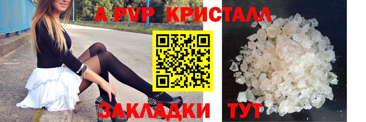 A PVP крисы CK  Alpha PVP крисы CK  Вход с VPN  Прокопьевск  Alfa_PVP СК КРИС 