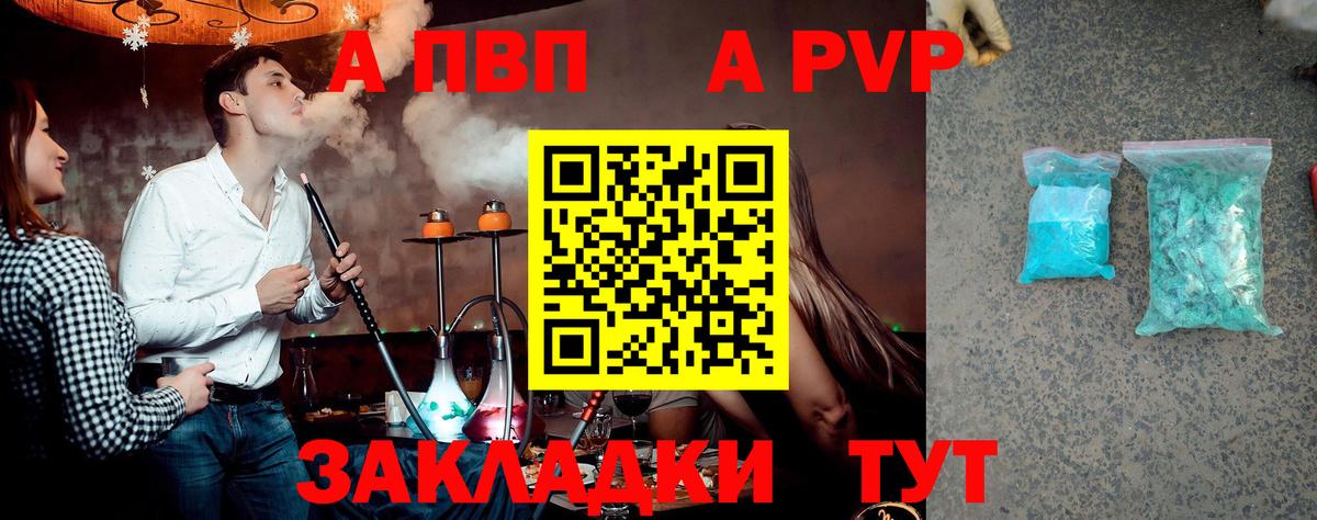 А ПВП крисы CK Прокопьевск