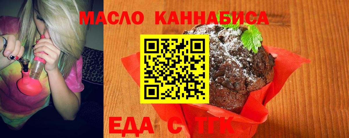 Cannafood конопля  Вход с VPN  Прокопьевск 