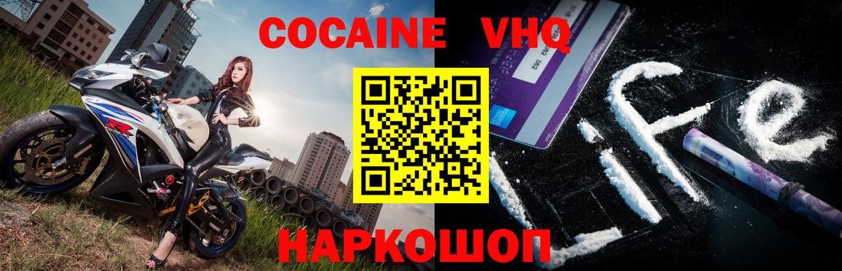 Cocaine Перу Прокопьевск