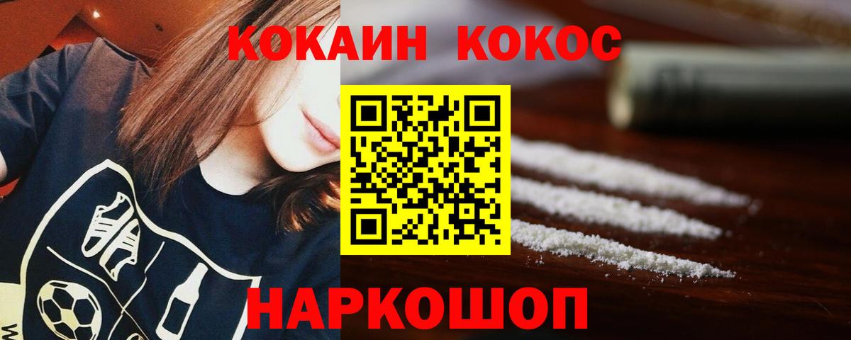 Прокопьевск  Cocaine Боливия  КОКАИН  Вход с VPN  COCAIN Эквадор 