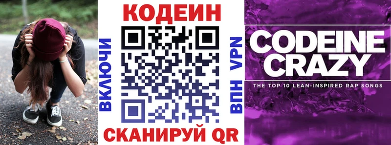 hydra как войти Прокопьевск Кодеин Purple Drank закладки
