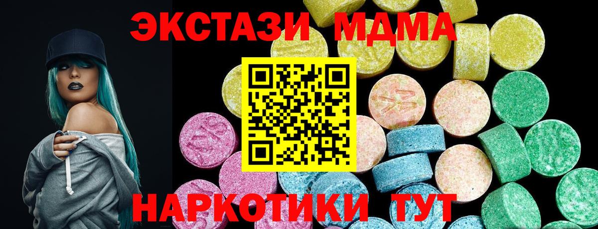 Экстази VHQ  Экстази круглые  Прокопьевск  Вход с VPN 
