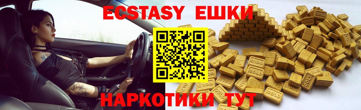 Ecstasy 280 MDMA Прокопьевск