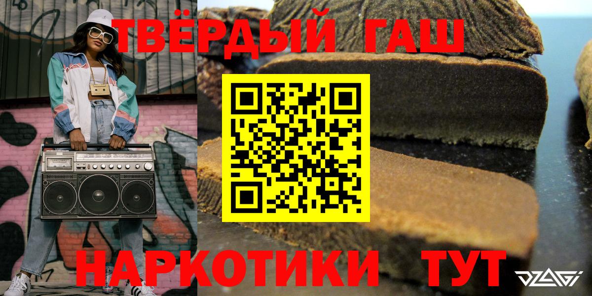 Прокопьевск  ГАШИШ гашик  Вход с VPN  Гашиш Изолятор 
