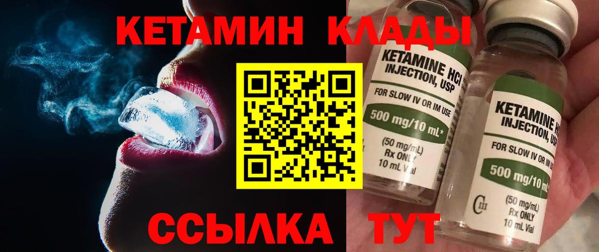 Кетамин VHQ  Кетамин ketamine  Вход с VPN  Прокопьевск 