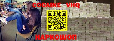 кокаин VHQ Тверь