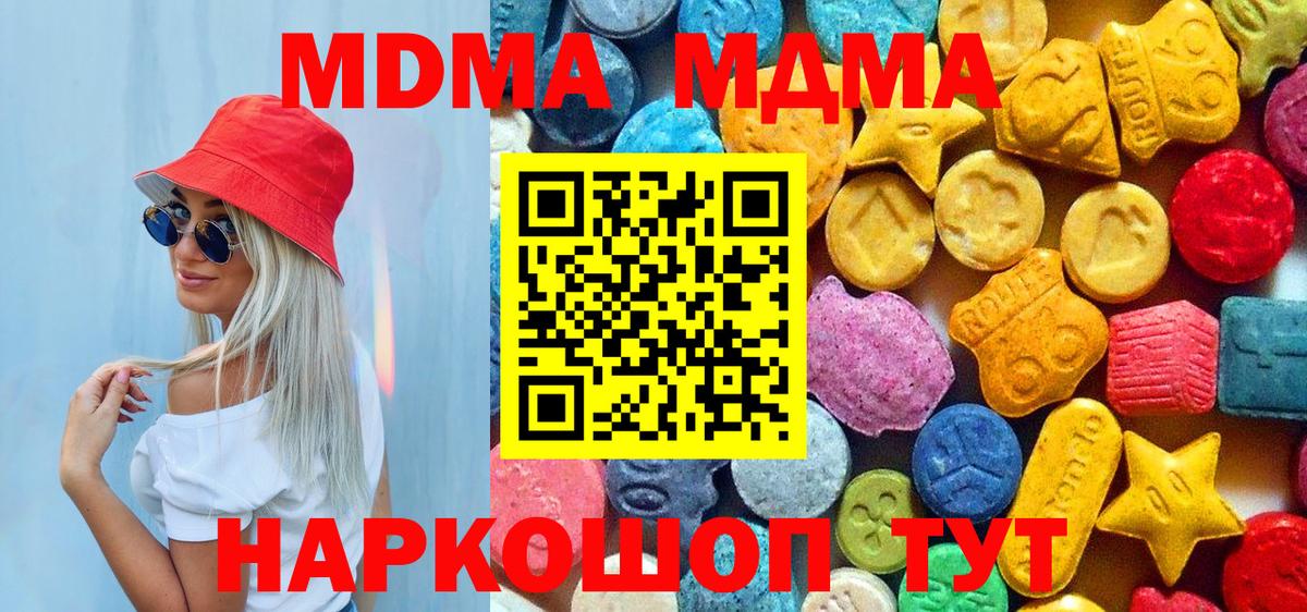 Прокопьевск  MDMA crystal  Вход с VPN  МДМА  МДМА кристаллы 