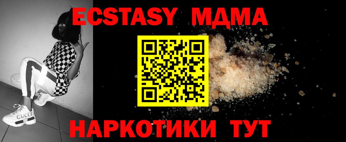 МДМА молли Прокопьевск