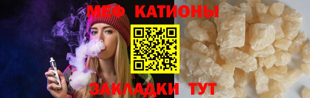 Мефедрон кристаллы Прокопьевск