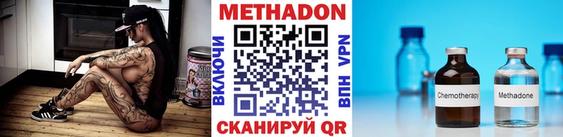 МЕТАДОН VHQ хочу наркоту Прокопьевск