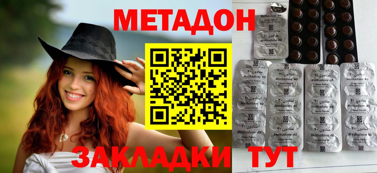 МЕТАДОН белоснежный  МЕТАДОН мёд  Прокопьевск  Вход с VPN 
