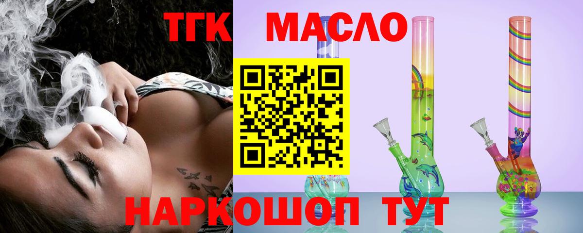 Дистиллят ТГК концентрат Прокопьевск