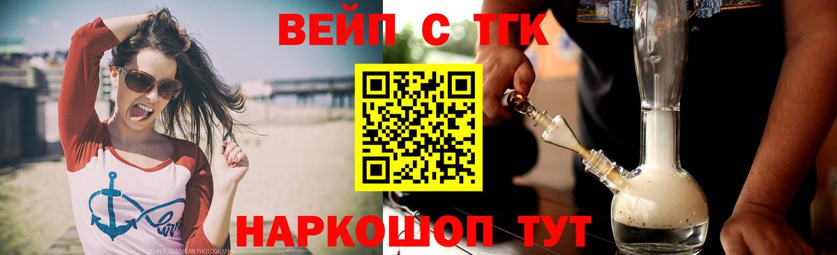 Дистиллят ТГК вейп  Вход с VPN  Прокопьевск 